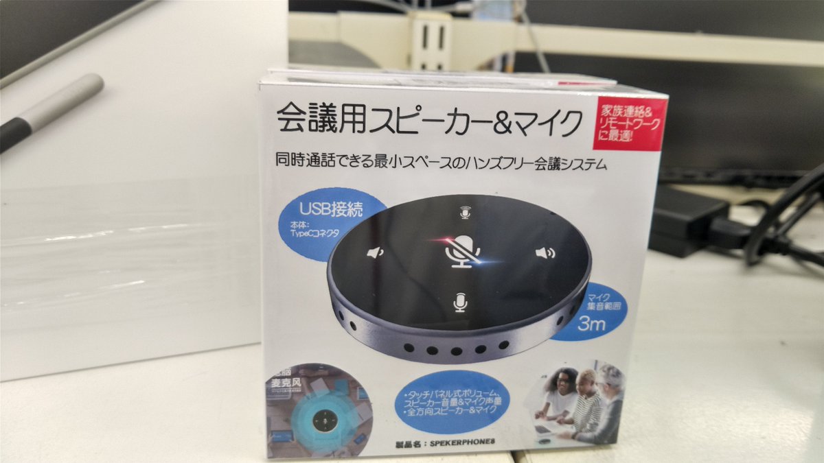 パソコンの館 福井店 Auf Twitter Web会議用に ご要望の多かったスピーカー マイク一体型が入荷しております もちろん高画質webカメラもあります Zoa パソコンの館 福井 Web会議 マイク スピーカー パソコンの館 福井店 Auf Twitter Web会議用に ご要望の多かったスピーカー マイク一体型が入荷しております もちろん高画質webカメラもあります Zoa パソコンの館 福井 Web会議 マイク スピーカー