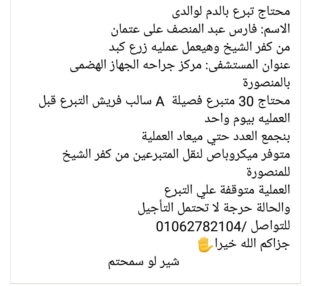 شير في الخير لوسمحتم