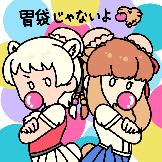 風船ガムのtwitterイラスト検索結果 風船ガムのtwitterイラスト検索結果