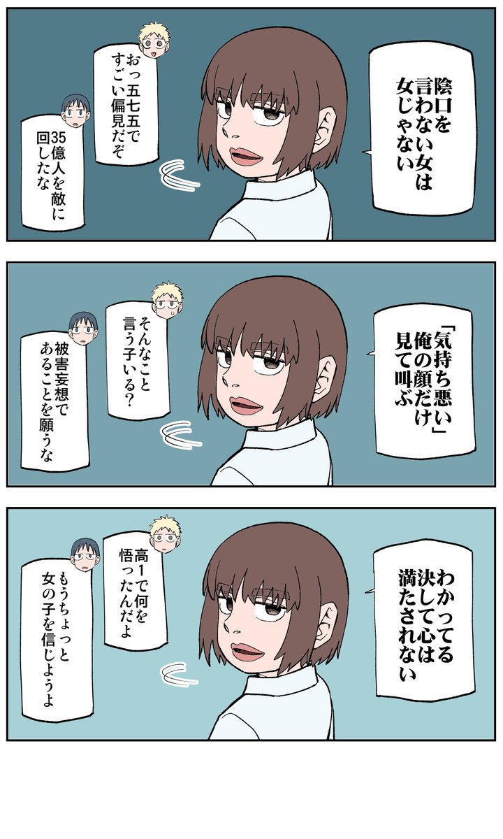 19日目
#100日後に死ぬ誰か
#漫画が読めるハッシュタグ 