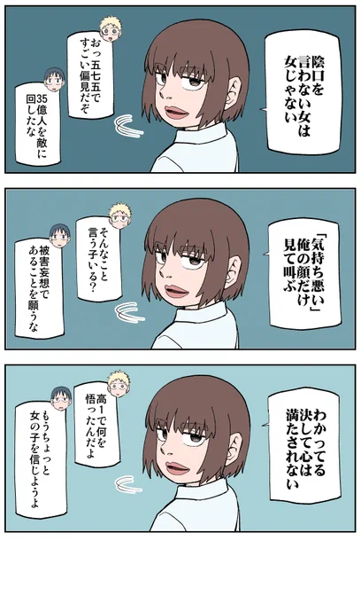 19日目
#100日後に死ぬ誰か
#漫画が読めるハッシュタグ 