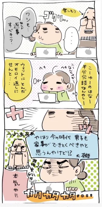 【過去記事】パパラッシュにつられて本気になるオカン。結婚の条件2フランダースの三姉妹 