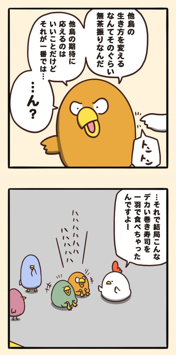 誰かの期待を満たすため? 