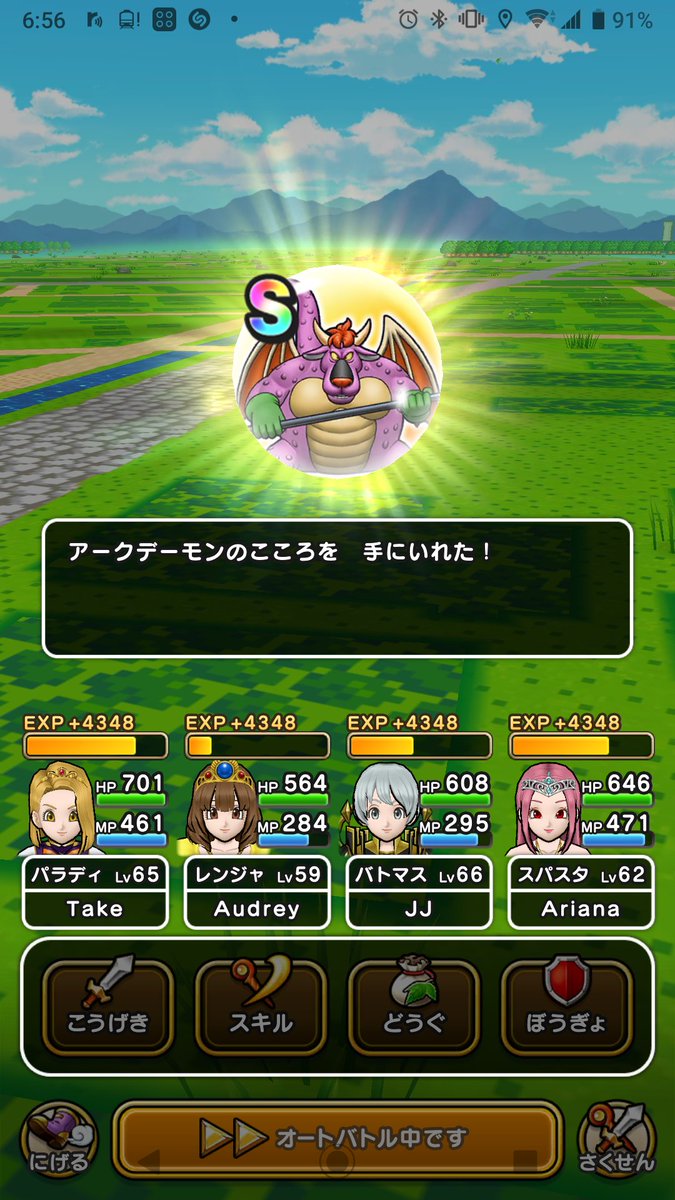 アークデーモン アークデーモン