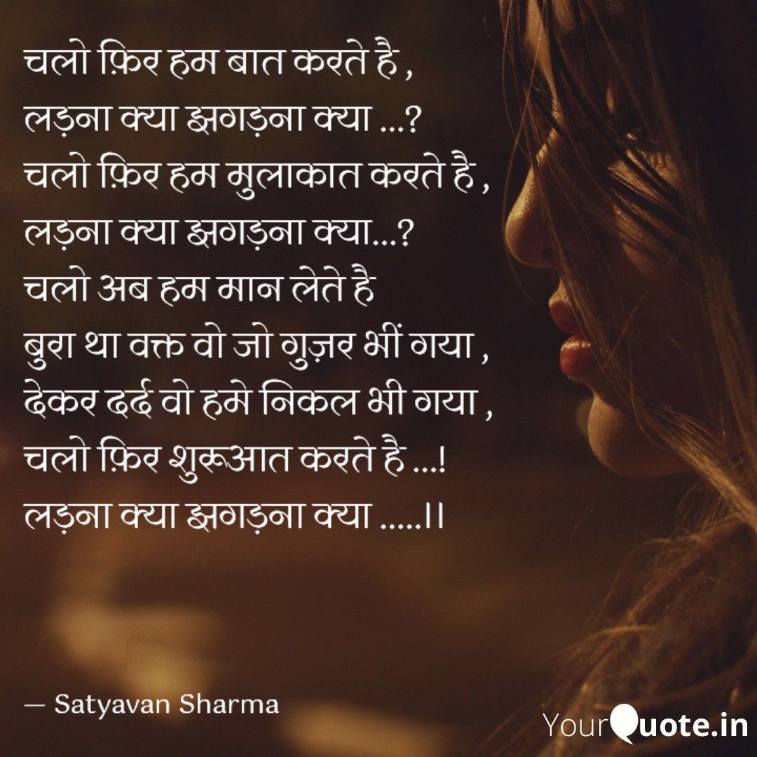 SatyavanSharm15's tweet photo. #चलो_फिर_हम_बात_करते_है
@SatyavanSharm15 
#lovequotes 
#LoveStory 
#lovepoetry 
#loveshayari 
#yourquotesdidi 
#yourquotesbaba https://t.co/dXiyRxtpoE