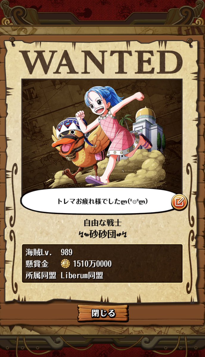 ট ইট র ゆー トレクル用 チョッパーマンのお願いには1月1日までに懸賞金1億になれば貰えますけどそれ以降は更新されるんですかねー ট ইট র ゆー トレクル用 チョッパーマンのお願いには1月1日までに懸賞金1億になれば貰えますけどそれ以降は更新されるんですかねー