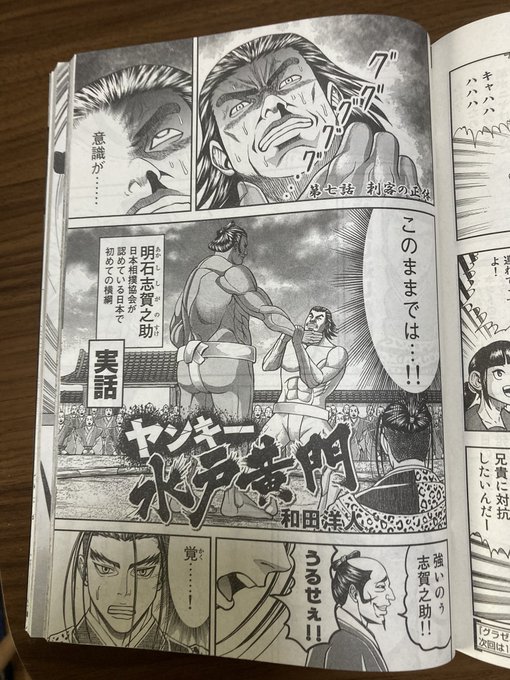 和田洋人 Hiroto Wadaの漫画作品一覧 和田洋人 Hiroto Wadaの漫画作品一覧