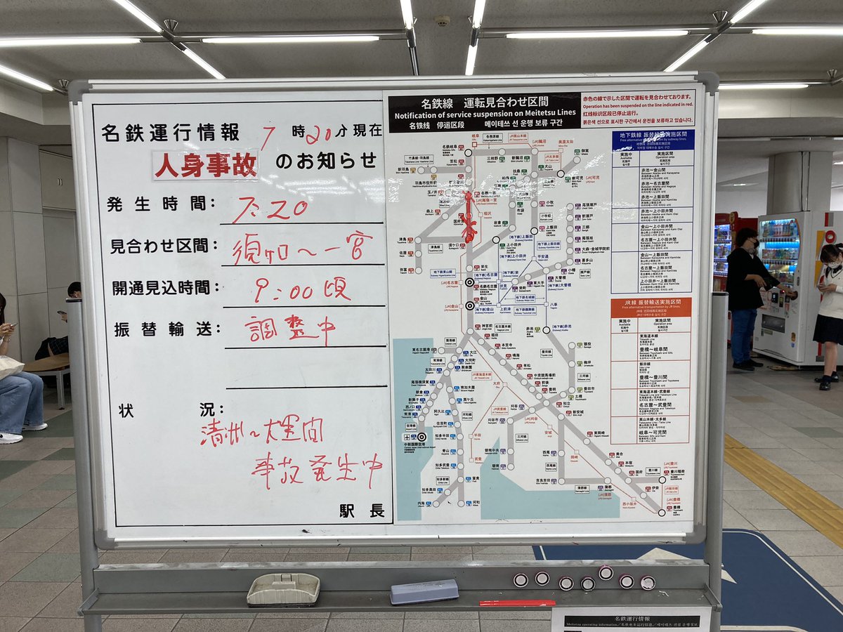 【人身事故】名鉄名古屋本線 6月22日 新清洲駅～大里駅間で人身事故発生 運転見合わせ「目の前で飛び込んだ、エグイ」【動画】北海道にある完全無人のディマシオ…【悲報】坂本龍一、清塚信也の前でピアニス…【祝】「ルパパト」パトレン3号役の奥山か…【火事】兵庫県西脇市郷瀬町付近の建物から…【炎上】成田悠輔「高齢者は集団自決した方…【iOS】iOS16.3.1アップデート…【バレンタイン】VTuber「ぶいすぽっ…【悲報】乃木坂46、メンバーへのつきまと…