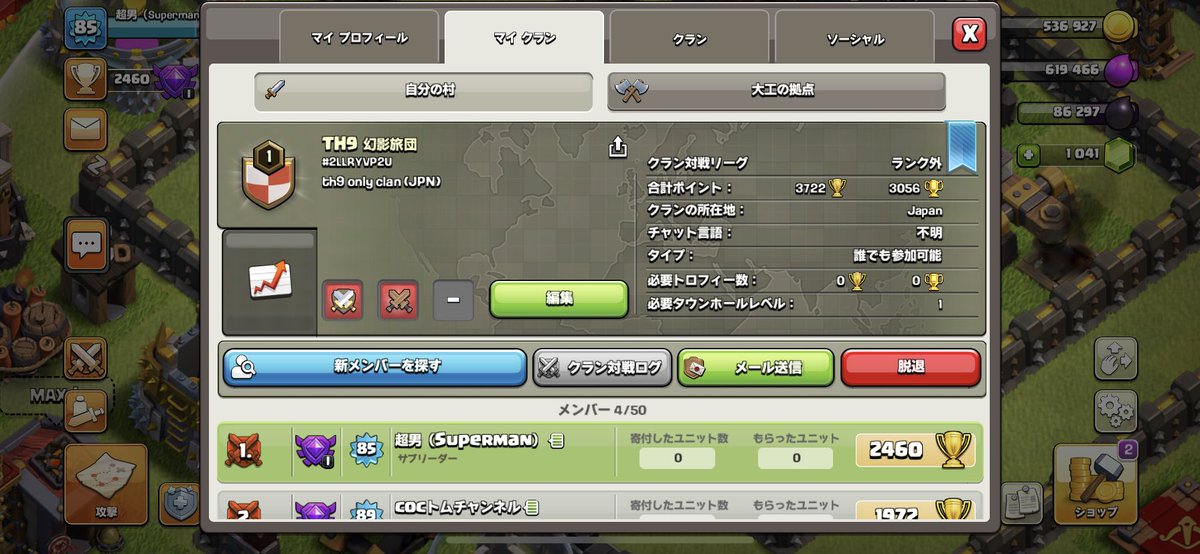ryu43314942's tweet photo. TH9オンリークラン始動しました！
『TH9 幻影旅団』
まだまだメンバーも少なく、知識や経験も浅いですがやる気だけは他クランにも負けません🔥
メンバーとしてお力添え下さる方や、フレンド対戦相手として胸を貸してくださるクラン様がいましたらメッセージや返信くださると嬉しいです🙇‍♂️ https://t.co/C8sIpdM90f