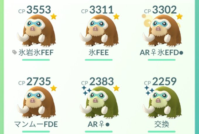 ポケモンgoで マンムー が話題に ポケgo トレンディソーシャルゲームス