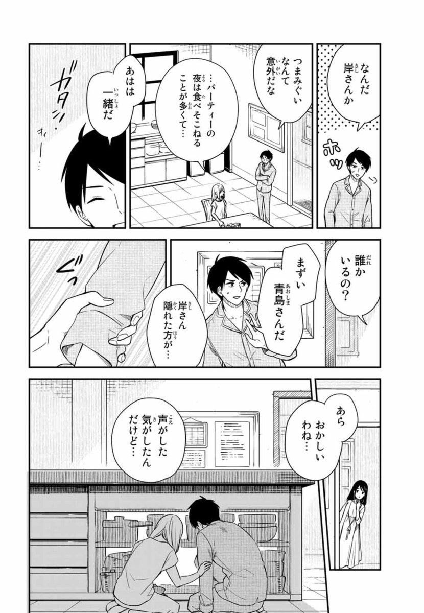 メイドの岸さん55話・56話更新されてます!応援ポチっとよろしくお願いします😌🙏
続きはこちらhttps://t.co/EmtM3VAURd
#メイドの岸さん

今回は短いお話2本です! 