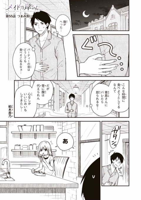 柏木香乃 Srtmazk さんのマンガ一覧 ツイコミ 仮 柏木香乃 Srtmazk さんのマンガ一覧 ツイコミ 仮