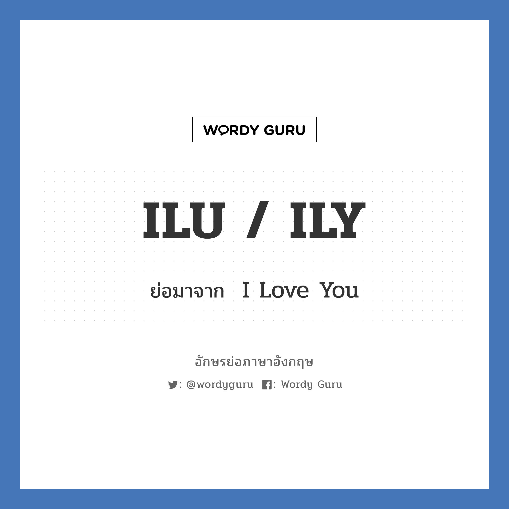 Wordy Guru on Twitter: Wordy Guru On Twitter: