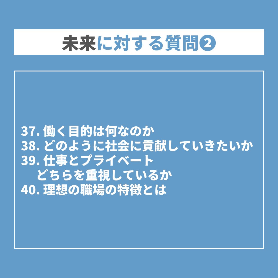 就活のアリエル 23卒 Ry 02 Twitter