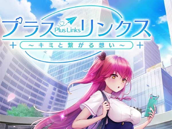 キャラと話せる恋愛ゲーム プラスリンクス チャットが人力ではないかと噂される まとめダネ キャラと話せる恋愛ゲーム プラスリンクス チャットが人力ではないかと噂される まとめダネ