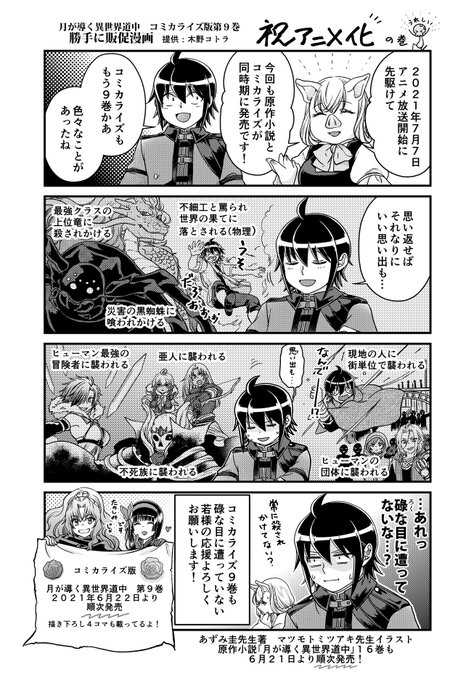 木野コトラ Kotoraex さんのマンガ一覧 ツイコミ 仮