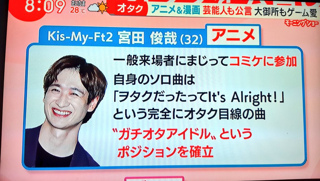 ゆうたまごさん Twitter પર 宮田くんのソロまで紹介ありがとうございます モーニングショー 宮田俊哉 キスマイ T Co Btyfnndxc0 Twitter