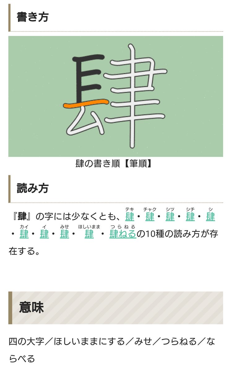 漢検1級を勉強するアカウント P 19 2 洛中に肆廛を構える らくちゅうにしてんをかまえる 洛中とは 肆廛とは 肆とは 廛とは T Co Mlp44yhl2g Twitter