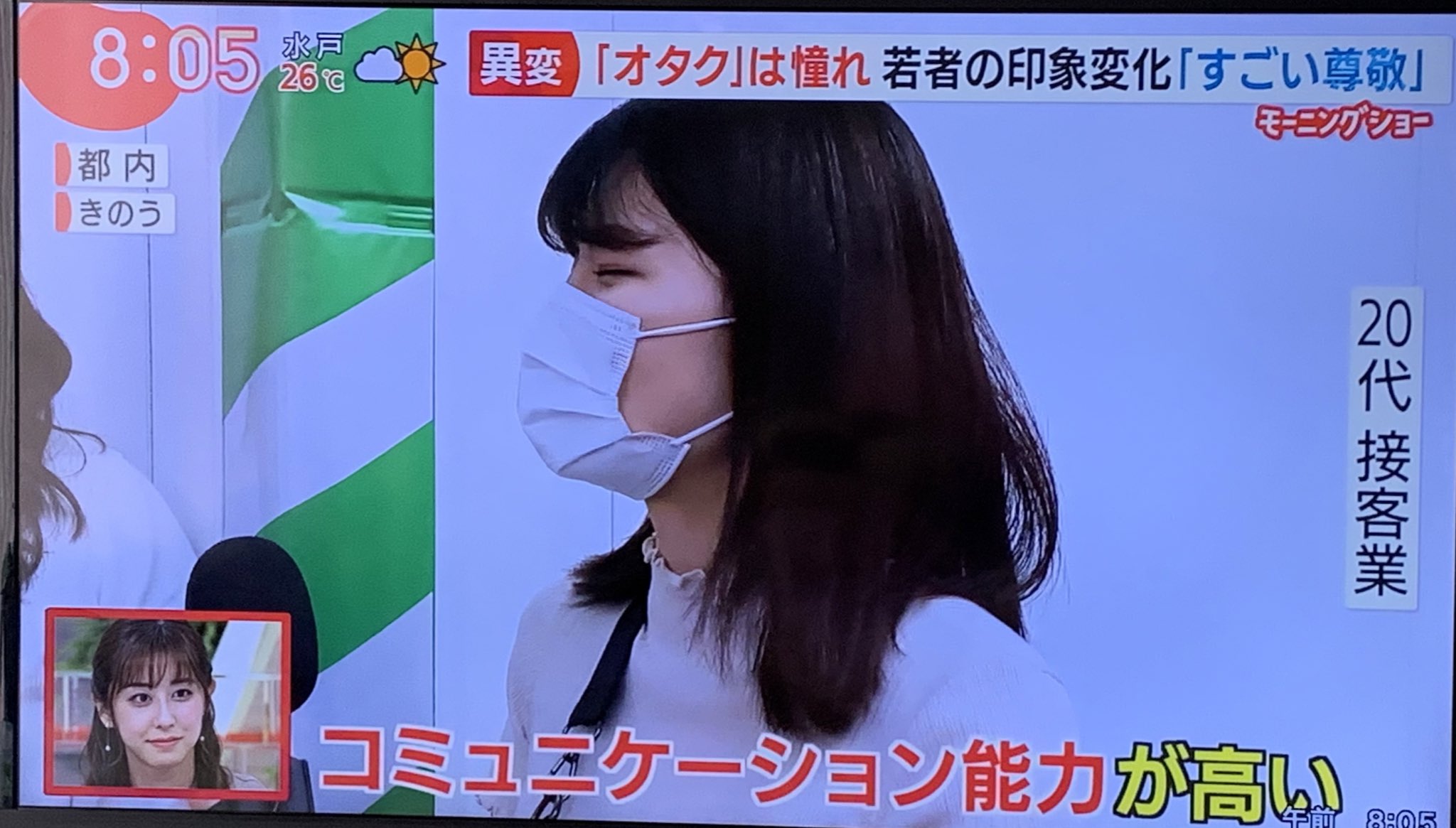 時代が来た 若者の印象変化でオタクは憧れという結果に 話題の画像プラス 時代が来た 若者の印象変化でオタクは憧れという結果に 話題の画像プラス