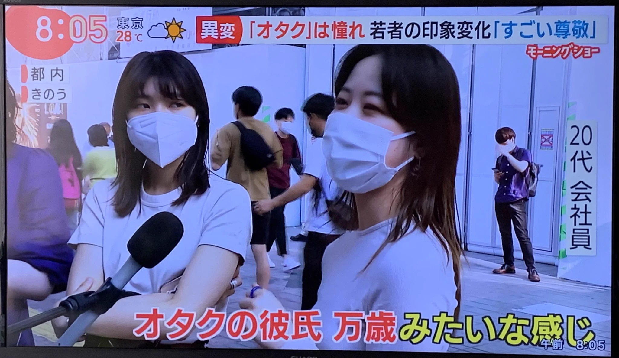 時代が来た！若者の印象変化でオタクは憧れという結果に！