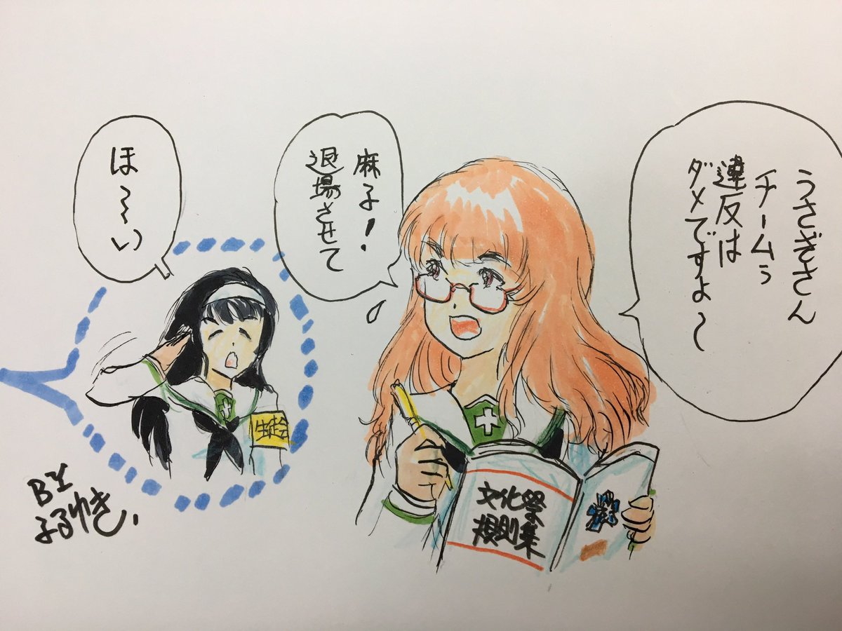 過去絵だけど、さおりん誕生日おめでとう🎉最近うちでは「麻子マコQ」の江戸川沙織役が多い気がしますが。
 #武部沙織生誕祭2021 