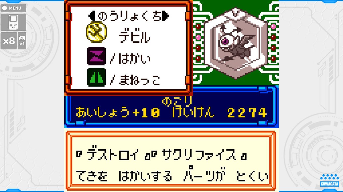 サーダント على تويتر みんな大好きデビルメダル メダロット2 サーダント على تويتر みんな大好きデビルメダル メダロット2
