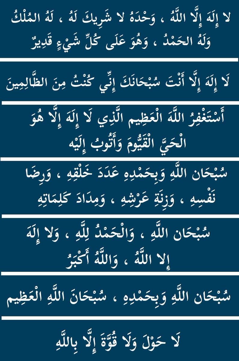 77sanhan's tweet photo. @dno__ii @sr62__ لَّا إِلَٰهَ إِلَّا أَنتَ سُبْحَانَكَ إِنِّي كُنتُ مِنَ الظَّالِمِين
لَّا إِلَٰهَ إِلَّا أَنتَ سُبْحَانَكَ إِنِّي كُنتُ مِنَ الظَّالِمِين
لَّا إِلَٰهَ إِلَّا أَنتَ سُبْحَانَكَ إِنِّي كُنتُ مِنَ الظَّالِمِين
لَّا إِلَٰهَ إِلَّا أَنتَ سُبْحَانَكَ إِنِّي كُنتُ مِنَ الظَّالِمِين https://t.co/ZIjEnKs1iI