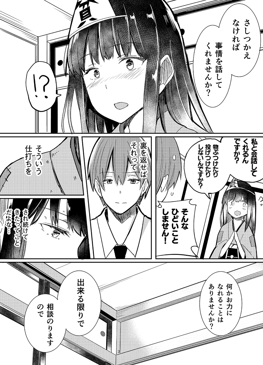 貧乏神が居候する漫画 #オリジナル #貧乏神 