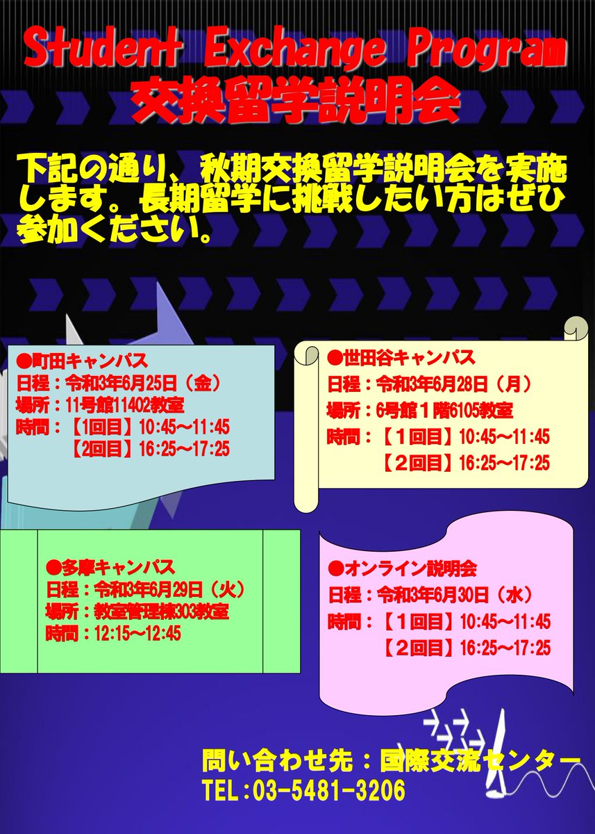 Kokushiba 国士舘大学広報犬 Kokushiba Twitter Kokushiba 国士舘大学広報犬 Kokushiba Twitter