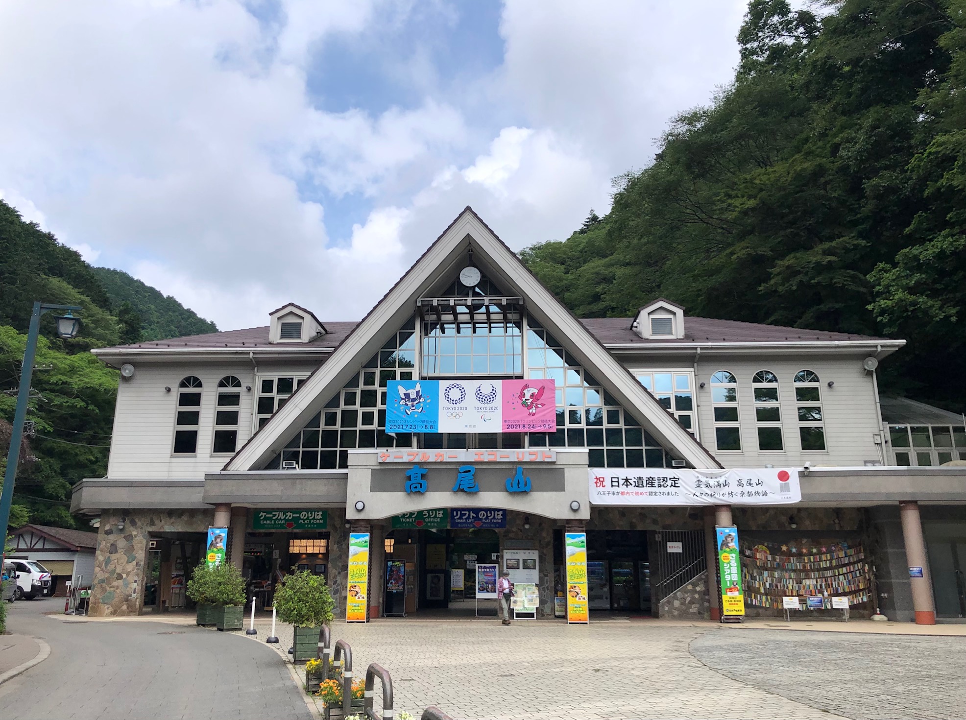 高尾山ケーブルカー 公式 おはようございます 午前９時現在 高尾山麓 ケーブルカー清滝駅 高尾山駅の天気は 曇 気温は ２０度 です ケーブルカー リフトともに予定通り運行しています 高尾山 ケーブルカー リフト T Co