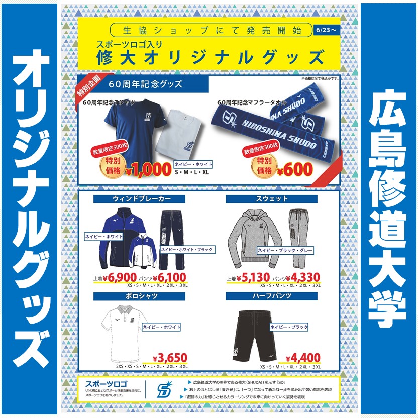 広島修道大学 Shudo U Twitter