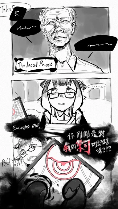 是同行呢(並沒有發生這段 只是亂畫) 