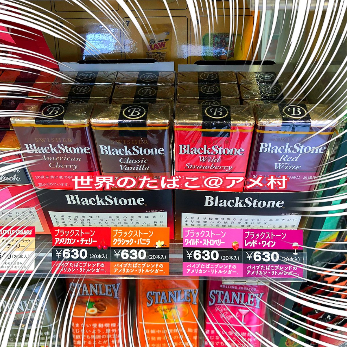 リトルシガー☆ブラックストーン☆電撃先行入荷したっちゅ～ねん❣️】 『ブラックストーン フィルター』 🍒アメリカンチェリー 🍨クラシックバニラ  🍓ワイルドストロベリー 🍷レッドワイン 各20本入／630円／全長100mmロング ドミニカ共和国製🇩🇴 名称が一寸長なったん ...