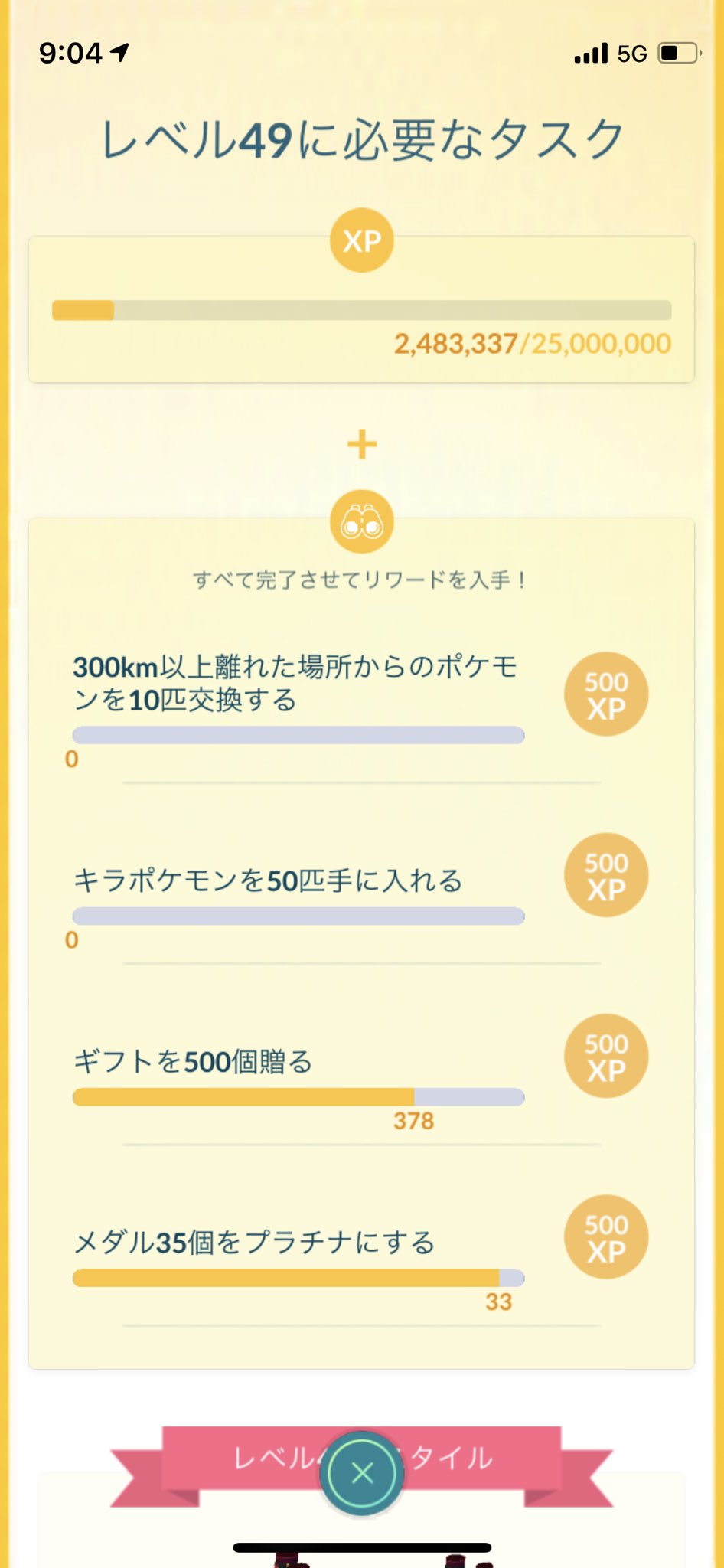 ぼっちトレーナー Twitter Search Twitter