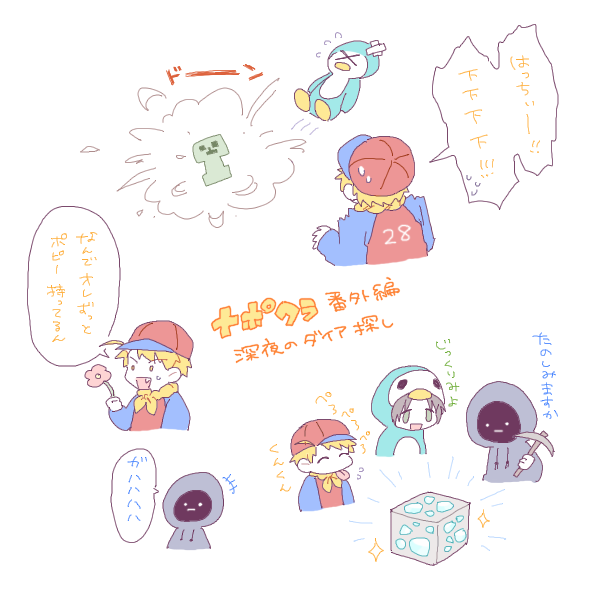 番外編らくがきまとめ① 