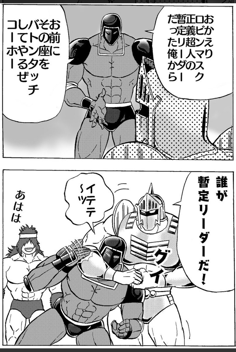 ロビンマスクの高度9サファイアパワーヘッドロックめちゃくちゃ痛そう