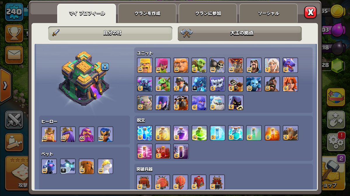 ALcoc1412210's tweet photo. @shingekiCOC 突然失礼します。当方進撃の初心者様に入団希望の者です。
新規募集はされていますでしょうか、またその場合はどうすれば入ることが出来ますか。
よろしくお願いします。 https://t.co/m8cYACBZL3