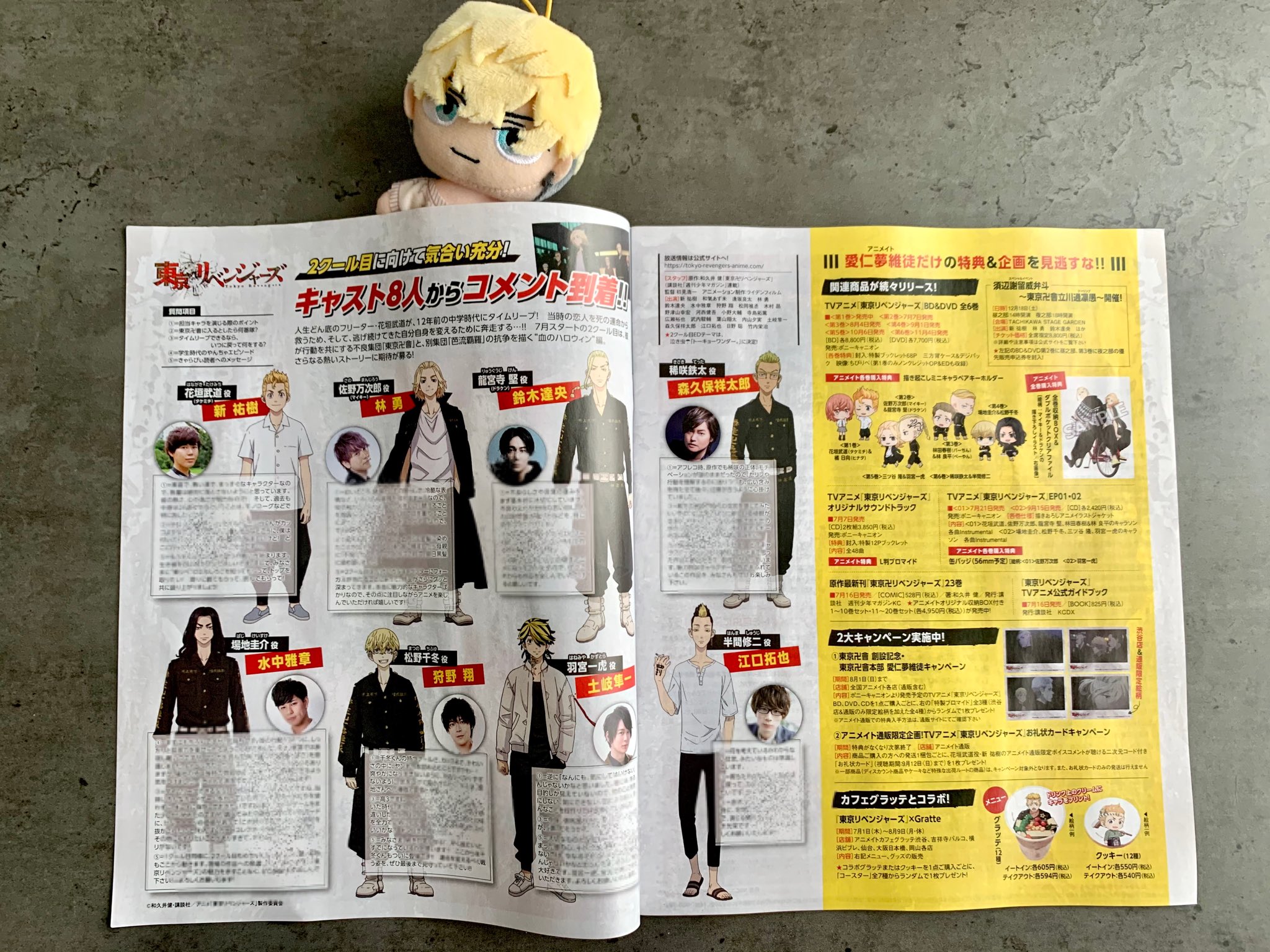 تويتر るな على تويتر アニメイトのフリーペーパー 雑誌 きゃらびぃ 6 号 もらってきた 表紙が東リベだよ 声優さんのコメントも載ってた 東京リベンジャーズ 東京卍リベンジャーズ T Co N4xtxncgwl