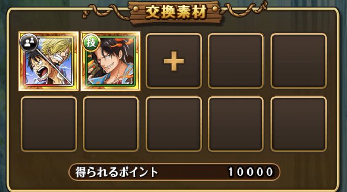 トレクルで 懸賞金 が話題に トレンディソーシャルゲームス トレクルで 懸賞金 が話題に トレンディソーシャルゲームス