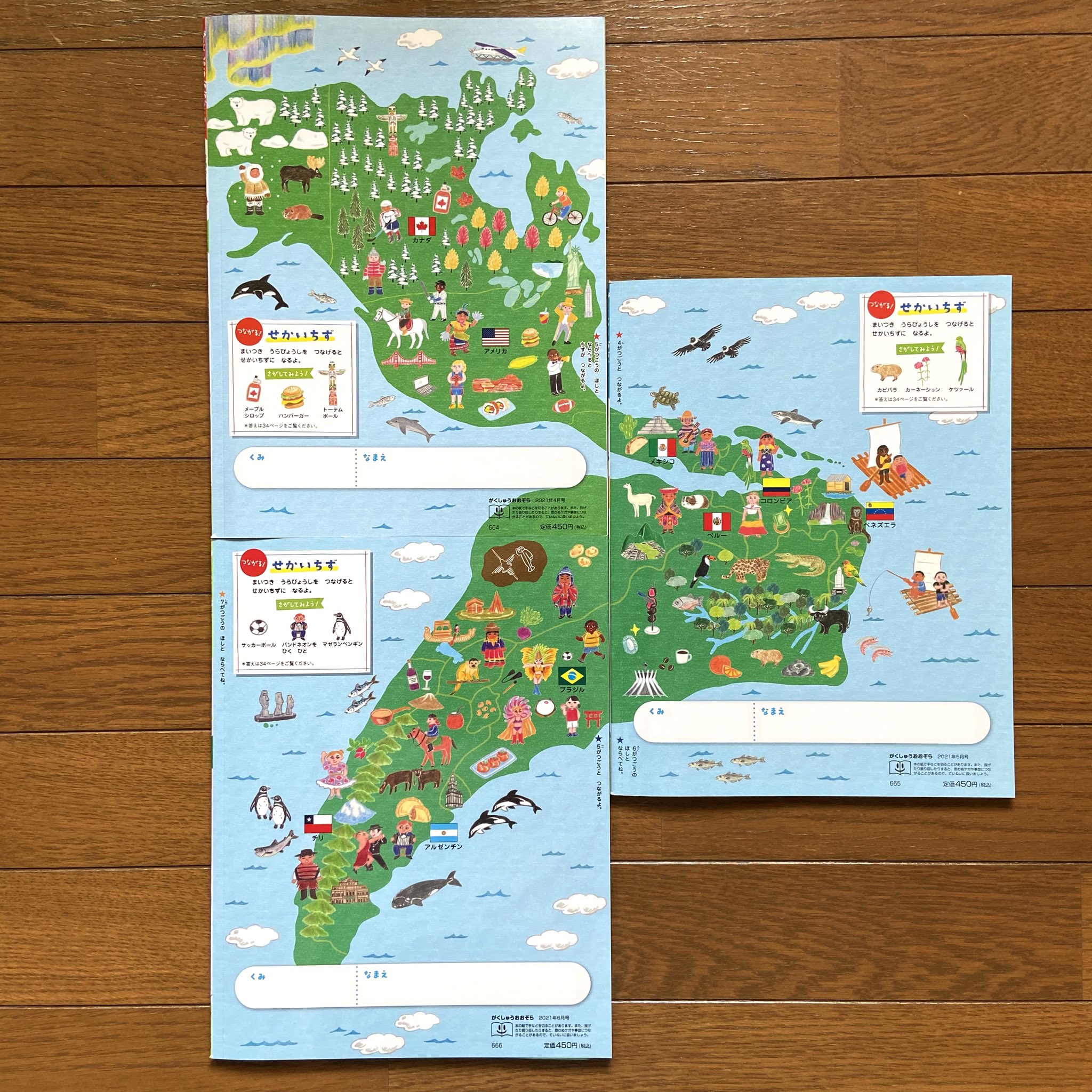 竹永絵里 たけながえり キンダーブック がくしゅうおおぞら フレーベル館 の裏表紙を4月から担当しています 全12ヶ月で世界地図が完成します 3ヶ月分揃ったので並べてみました 全部揃うのが今から楽しみです 素敵な表紙イラストレーションは