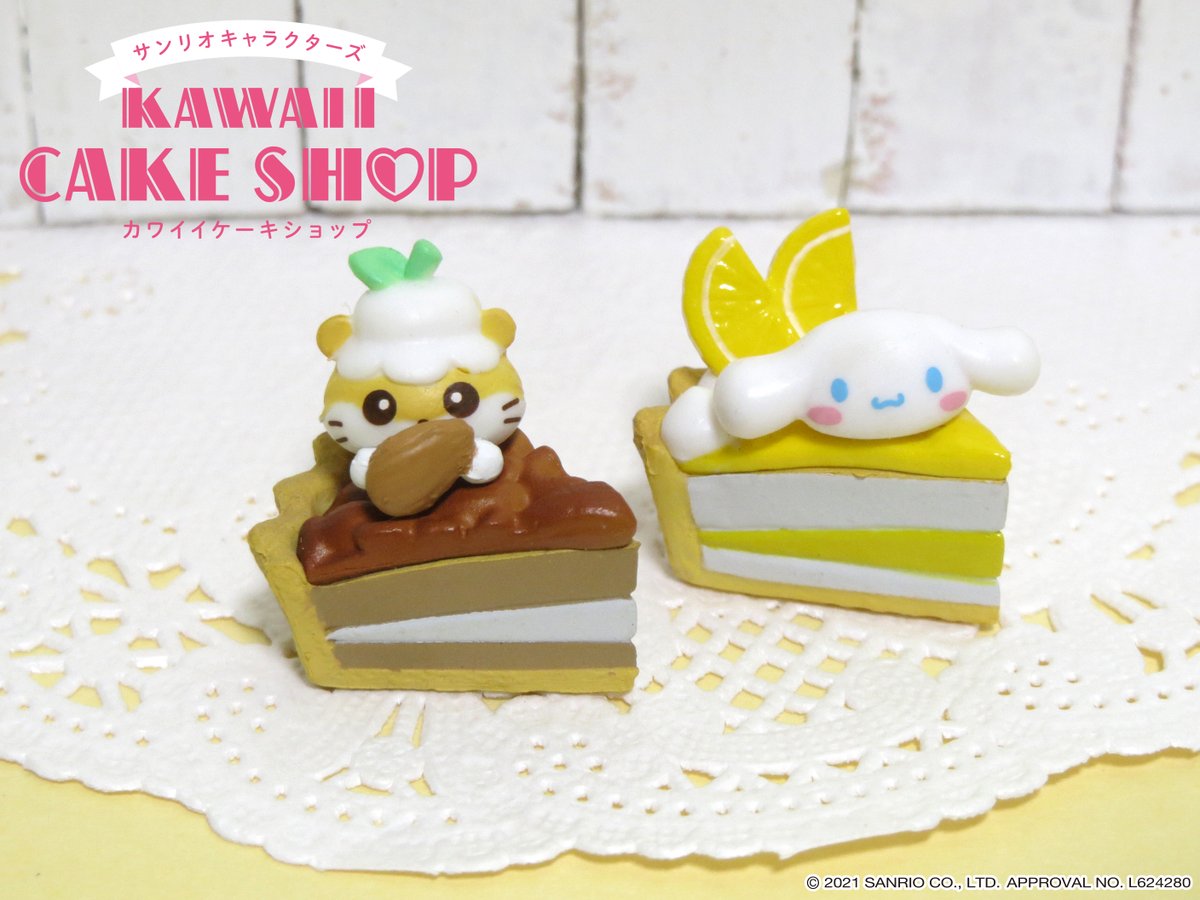 発売中【サンリオキャラクターズ KAWAII CAKE SHOP】 シナモンのレモン