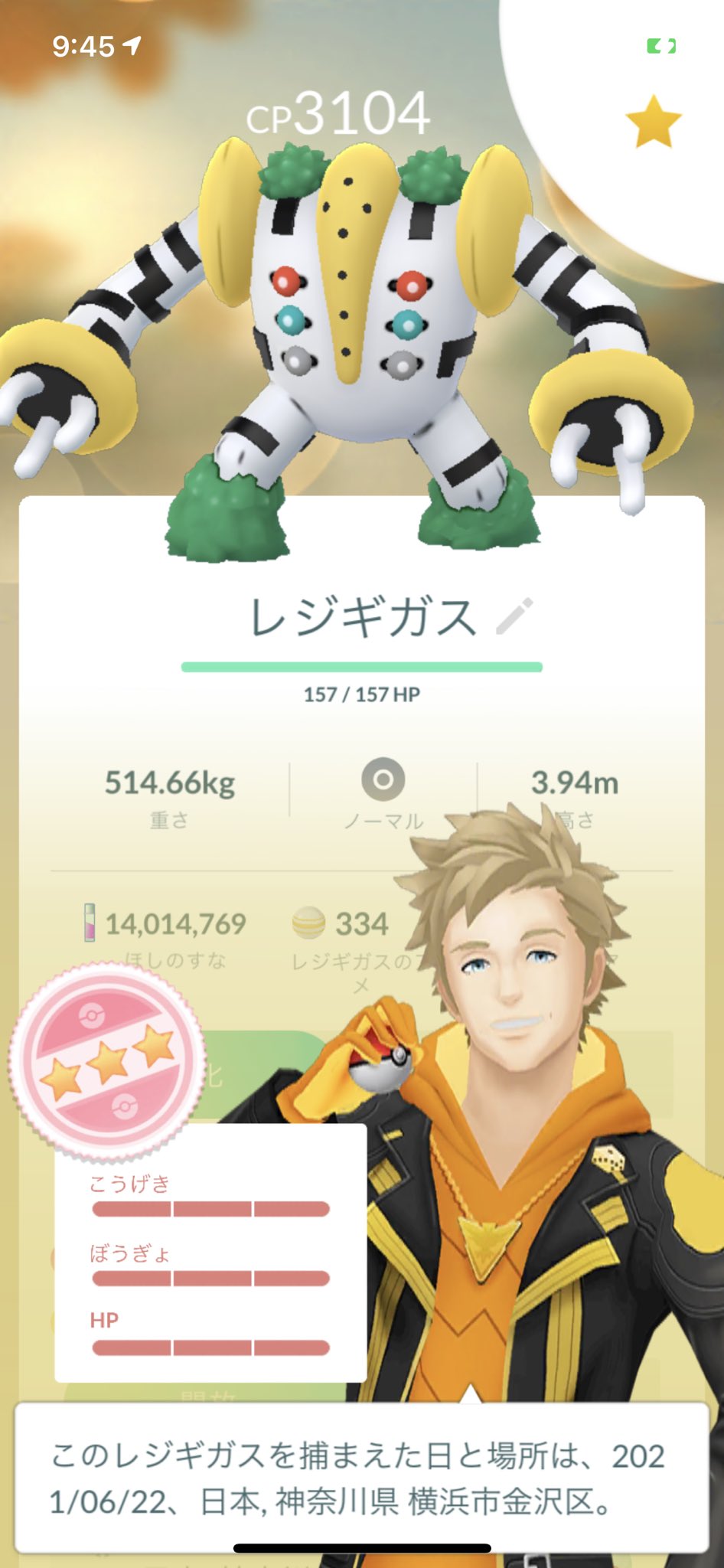 Team Yoshiyuki06 ポケモンgo 個体値100 のレジギガスをゲット ポケモンgo レジギガス T Co Wwozlx427n Twitter