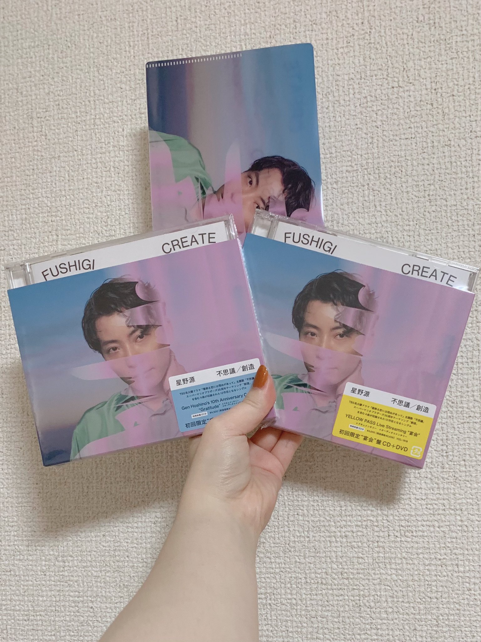 Uzivatel ずんだましゅまろ Na Twitteru フラゲ 3年4ヶ月ぶりのシングル ずっと円盤をまってたからリリースしてくれて嬉しい 任天堂のcm曲とドラマ主題歌がa面で 特典映像がライブ映像2種類って 星野源最強じゃん とにかく源さんの進化が凄まじい