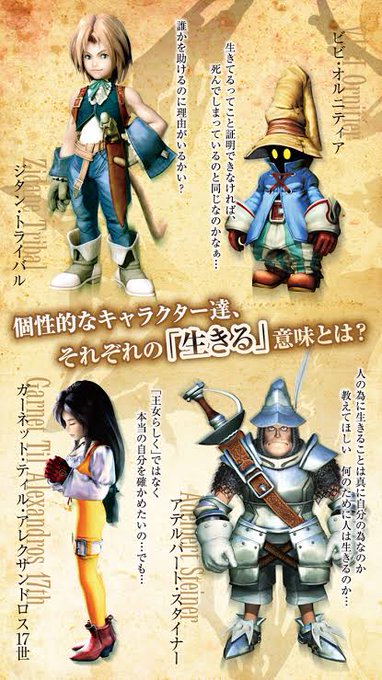 Ff9アニメ化 が含まれるツイート 人気順 Ff9アニメ化 が含まれるツイート 人気順