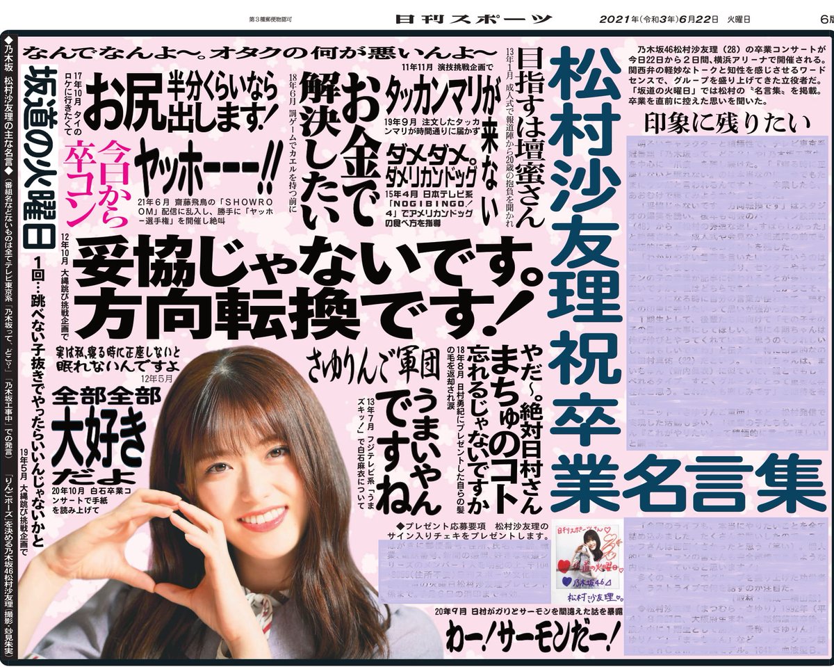 タグ 乃木坂46 の注目ツイート 9ページ目 メガとんトラック タグ 乃木坂46 の注目ツイート 9ページ目 メガとんトラック