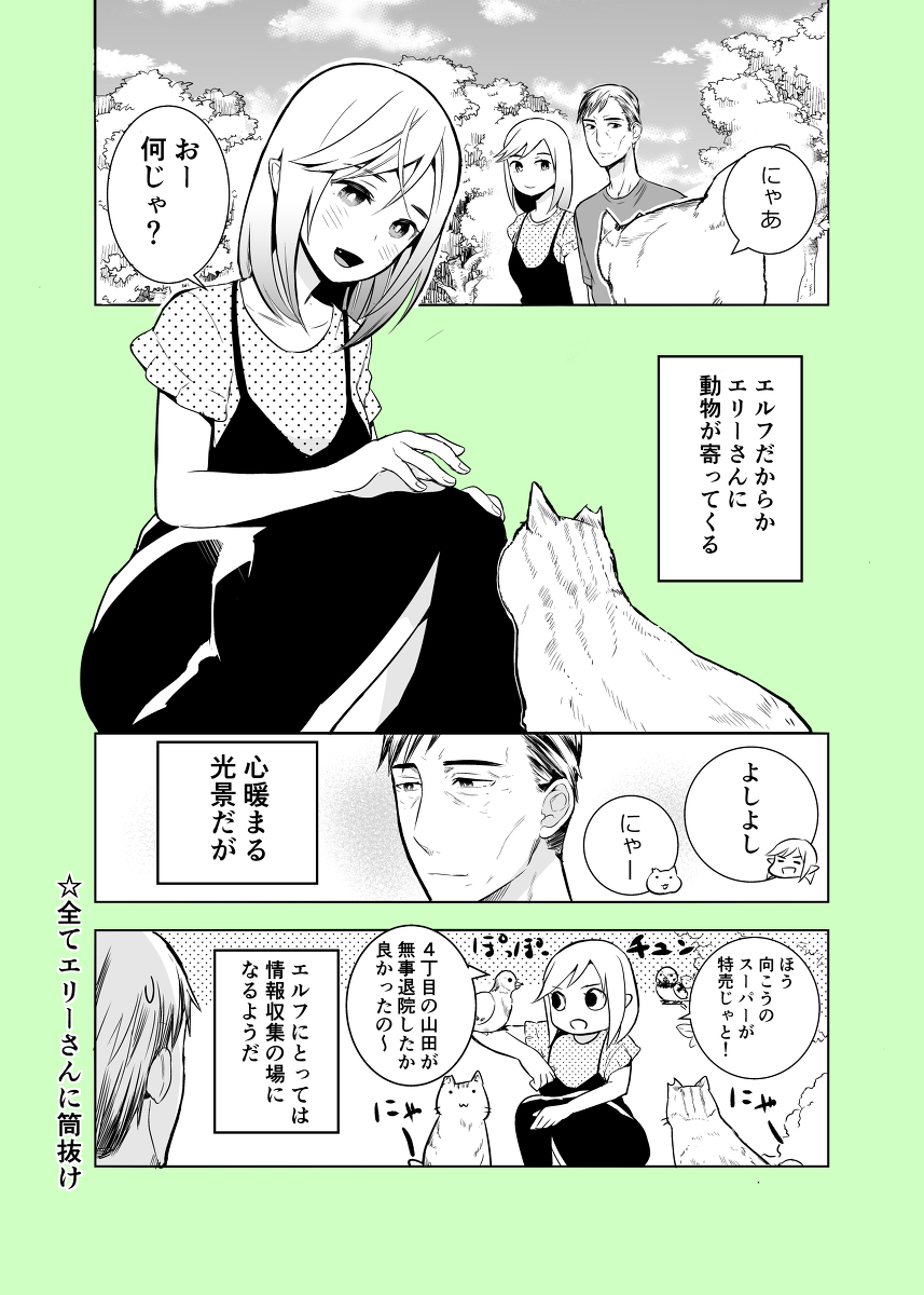 すごい年の差夫婦の話 日常ショート #漫画 #年の差カップル #夫婦 #エルフ https://t.co/mnG0eZ9yFU 