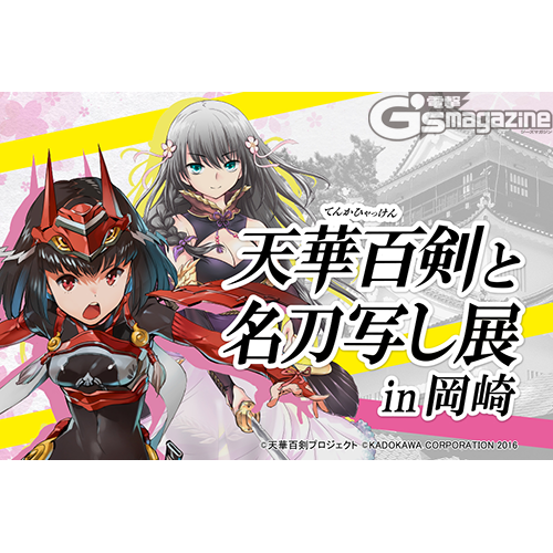 画像まとめ 天華百剣 めいじ館へようこそ 12ページ目 アニメレーダー 画像まとめ 天華百剣 めいじ館へようこそ 12ページ目 アニメレーダー