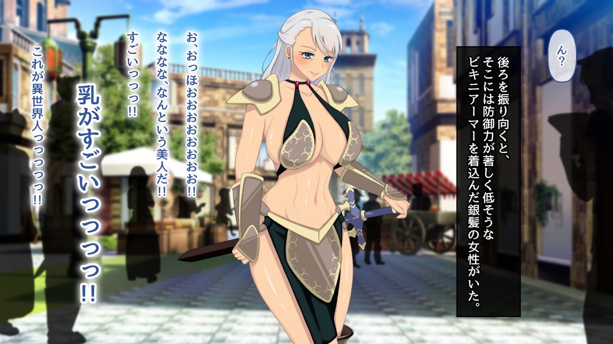 【配信開始🎊】ヒロイン①女戦士ローネ
異世界に迷い混んだ主人公に手を差し伸べた巨乳女戦士。
高貴な家の出で両親に戦士稼業を反対されているが、冒険が大好きで戦士を続けている。
そんな彼女の愚痴を酒場で聞いていると、ほろ酔い姿の彼女が…♡
https://t.co/1ZG93v6HN9 