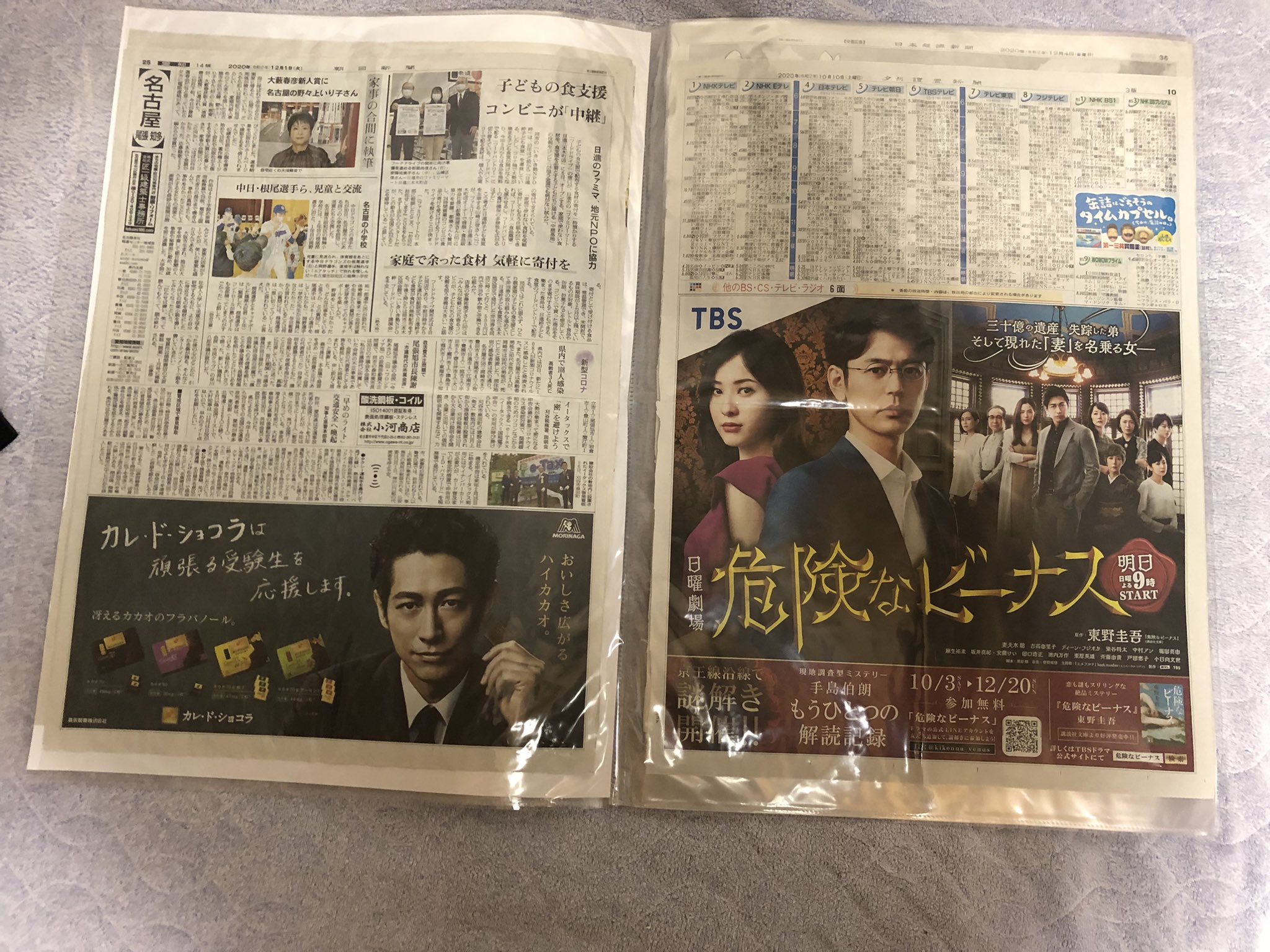 嵐 新聞 A2ファイル付き A2ファイル付 嵐 新聞広告セット ➕ 金テープ - メルカリ