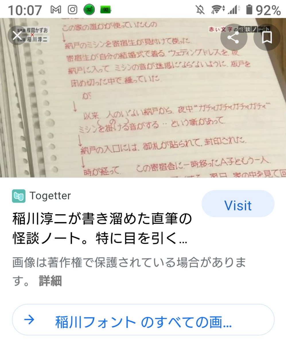 稲川淳二 画像まとめ Twitterで話題の最新画像 リアルタイム更新中